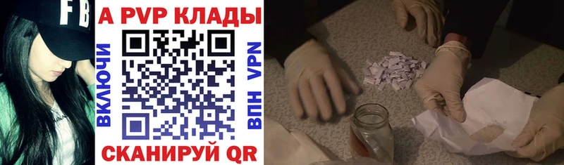 A-PVP СК КРИС Куса