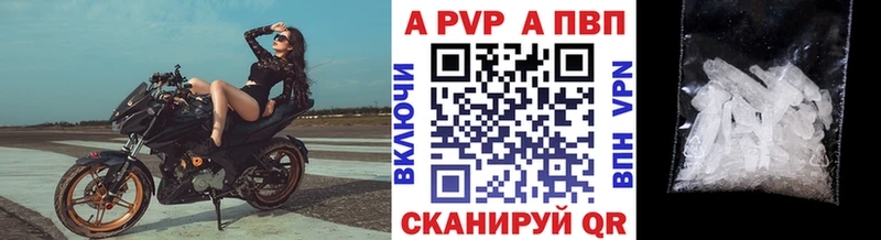 Купить закладки  Куса  Alfa_PVP кристаллы 