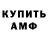 Амфетамин Premium TheLashaydupree