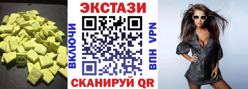 Ecstasy круглые  Купить где  Куса 