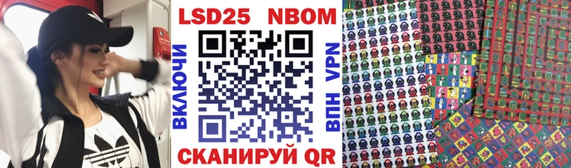 Марки N-bome 1500мкг  Купить  Куса 